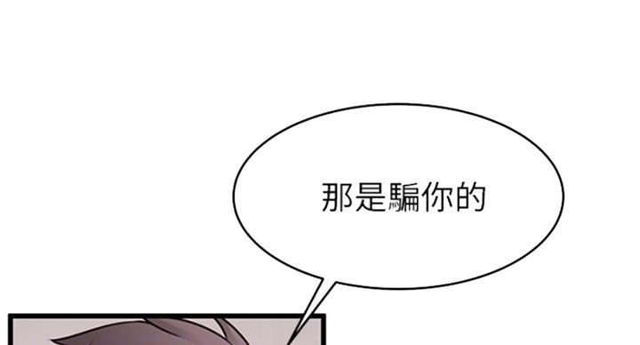 《大西洋法务所》第223话 第20页