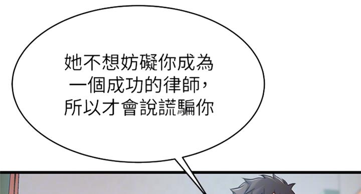 《大西洋法务所》第223话 第24页
