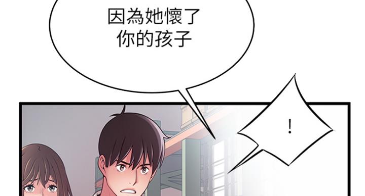 《大西洋法务所》第223话 第28页