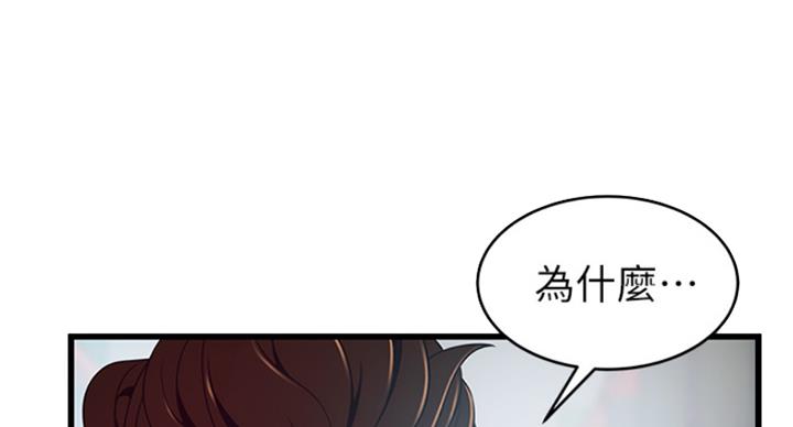 《大西洋法务所》第223话 第30页