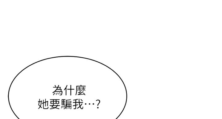 《大西洋法务所》第223话 第32页