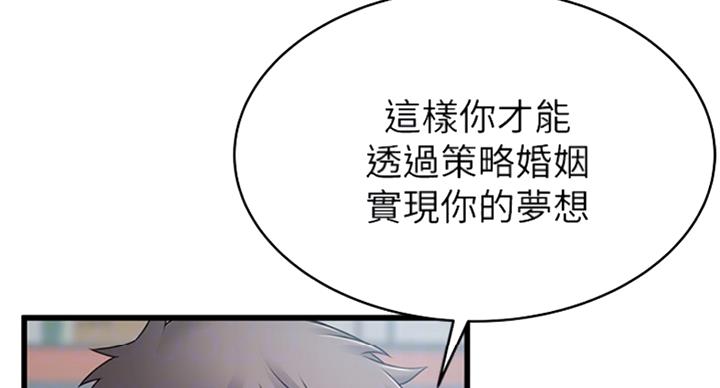 《大西洋法务所》第223话 第35页