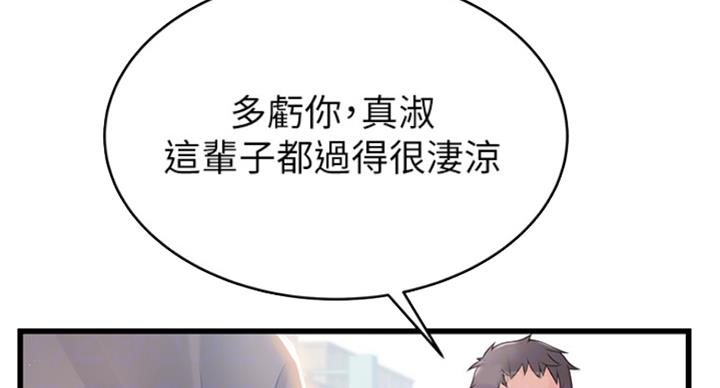 《大西洋法务所》第223话 第38页
