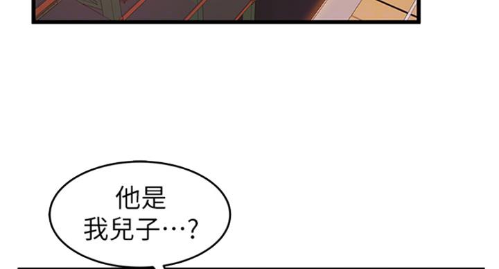《大西洋法务所》第223话 第3页