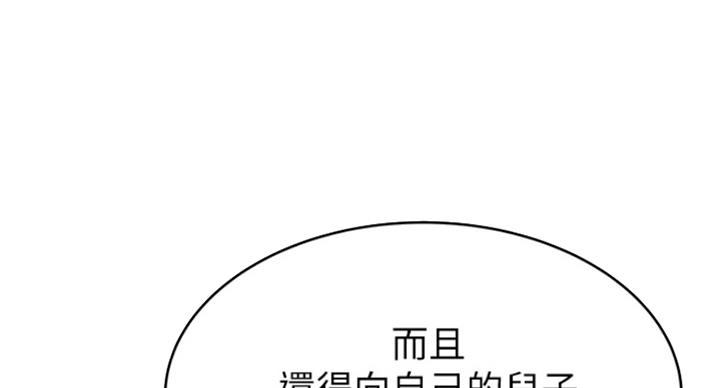 《大西洋法务所》第223话 第40页