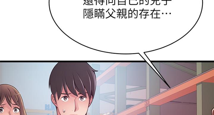 《大西洋法务所》第223话 第41页
