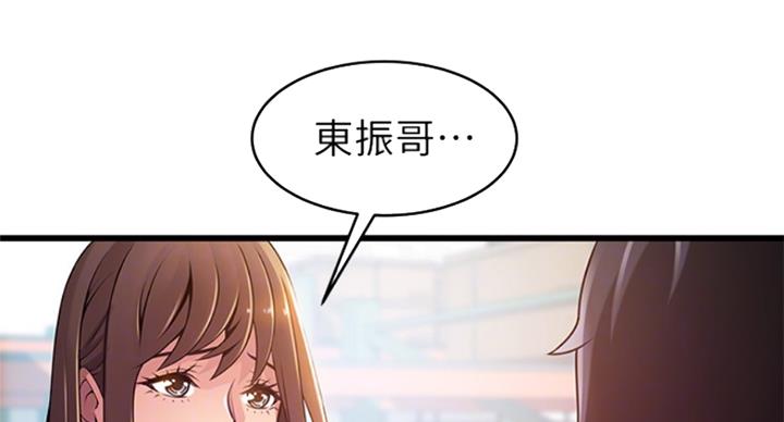 《大西洋法务所》第223话 第47页