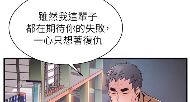 《大西洋法务所》第223话 第53页