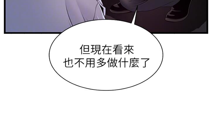 《大西洋法务所》第223话 第55页