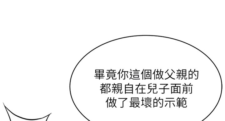 《大西洋法务所》第223话 第56页