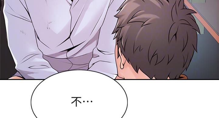 《大西洋法务所》第223话 第58页