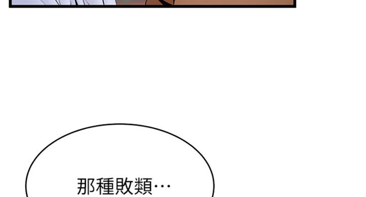 《大西洋法务所》第223话 第61页