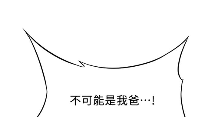 《大西洋法务所》第223话 第64页