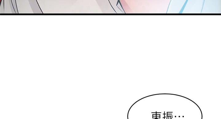 《大西洋法务所》第223话 第67页