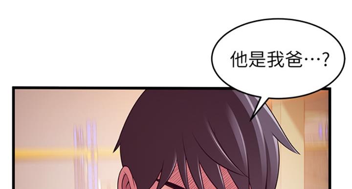 《大西洋法务所》第223话 第6页