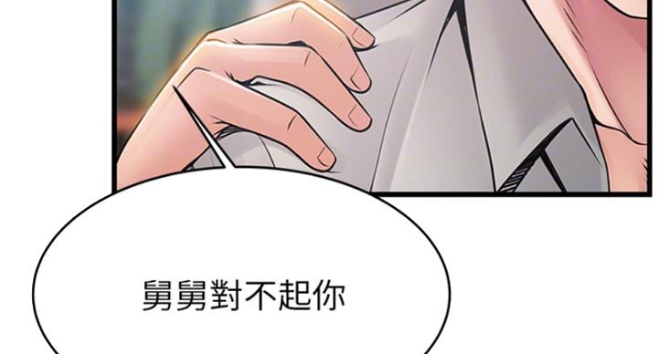 《大西洋法务所》第223话 第70页