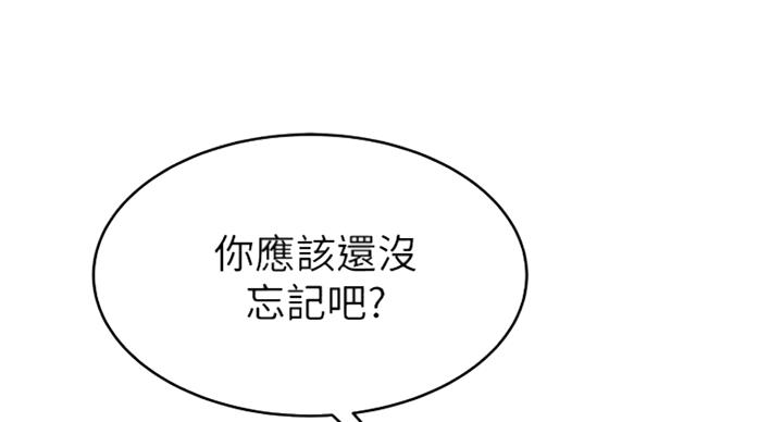 《大西洋法务所》第223话 第8页