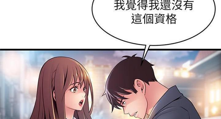 《大西洋法务所》第225话 第14页