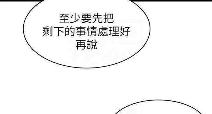 《大西洋法务所》第225话 第16页