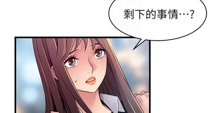 《大西洋法务所》第225话 第17页