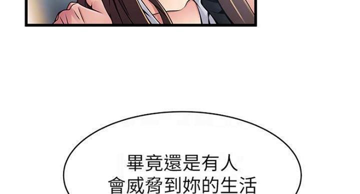 《大西洋法务所》第225话 第18页