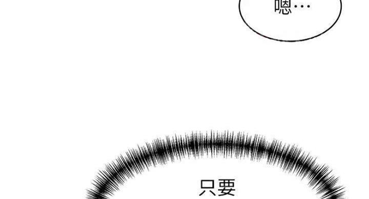 《大西洋法务所》第225话 第21页