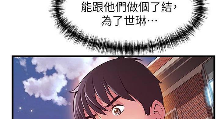 《大西洋法务所》第225话 第22页