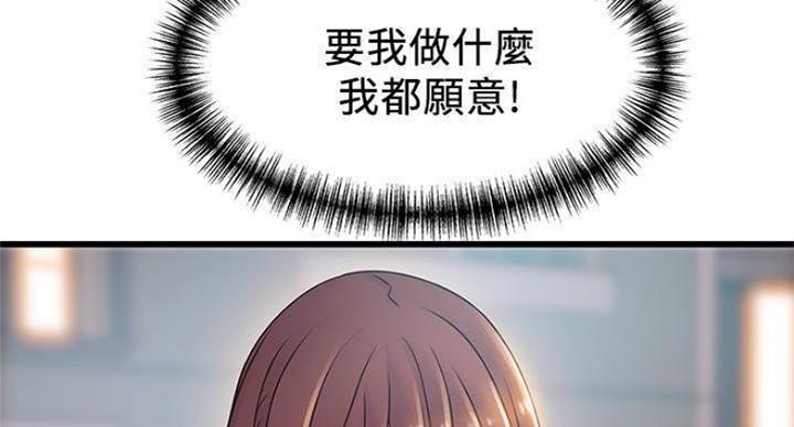 《大西洋法务所》第225话 第25页