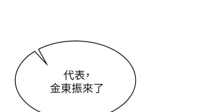 《大西洋法务所》第225话 第30页