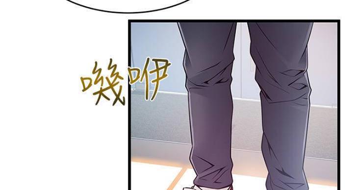 《大西洋法务所》第225话 第31页