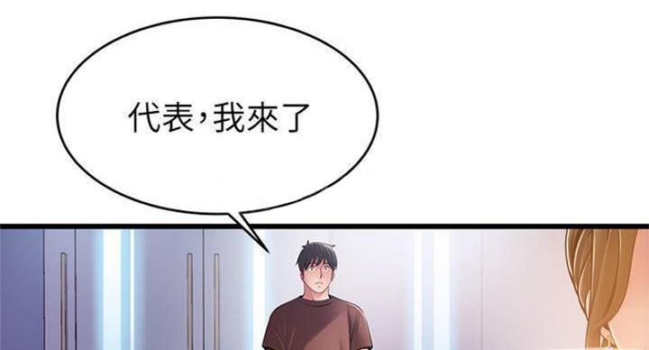 《大西洋法务所》第225话 第33页