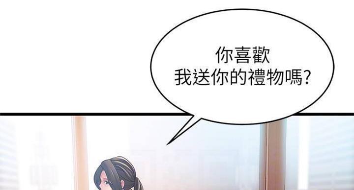 《大西洋法务所》第225话 第36页