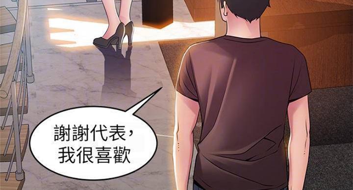 《大西洋法务所》第225话 第38页