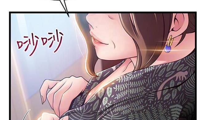 《大西洋法务所》第225话 第40页