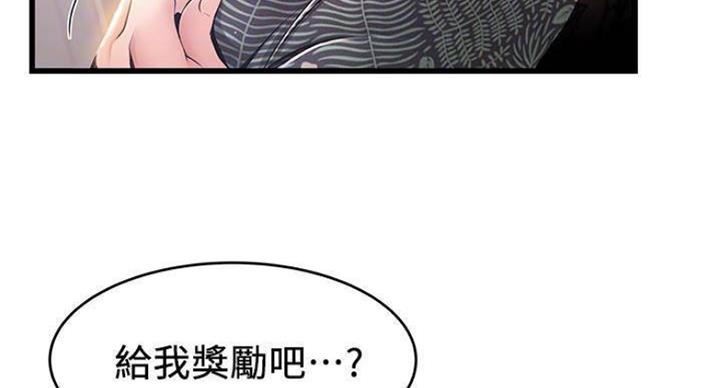 《大西洋法务所》第225话 第41页