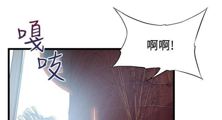 《大西洋法务所》第225话 第44页