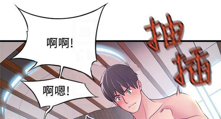 《大西洋法务所》第225话 第46页