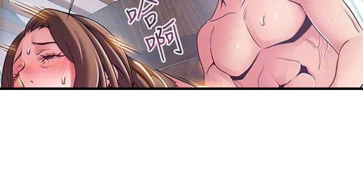 《大西洋法务所》第225话 第47页