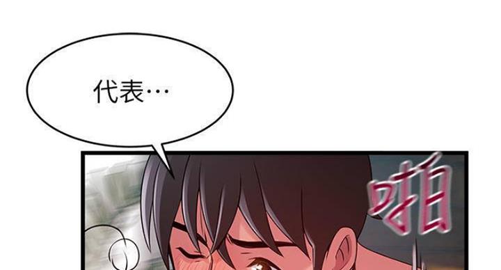 《大西洋法务所》第225话 第48页