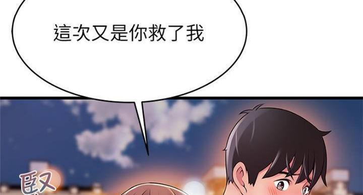《大西洋法务所》第225话 第4页