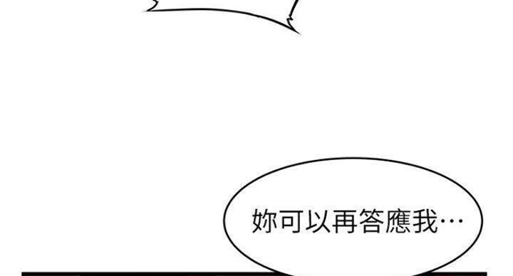《大西洋法务所》第225话 第50页
