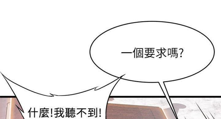 《大西洋法务所》第225话 第53页