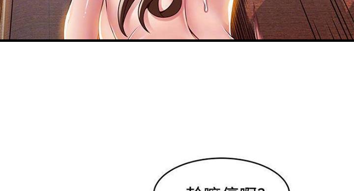 《大西洋法务所》第225话 第55页
