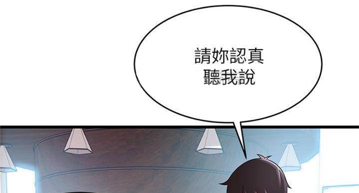 《大西洋法务所》第225话 第58页