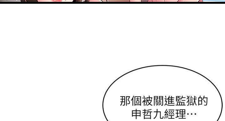 《大西洋法务所》第225话 第60页
