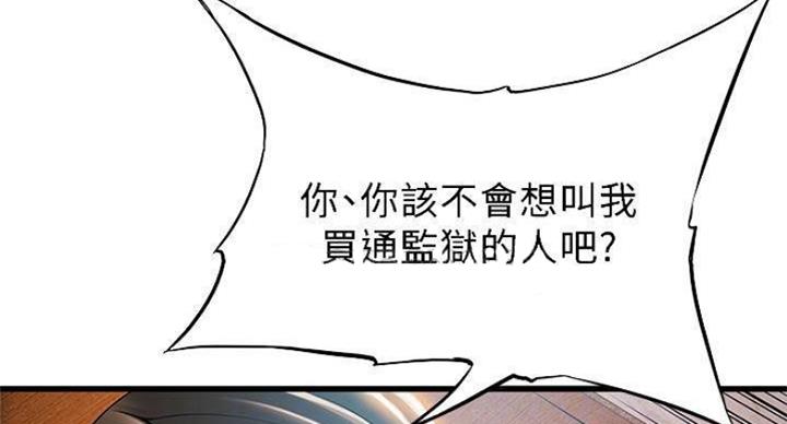 《大西洋法务所》第225话 第63页