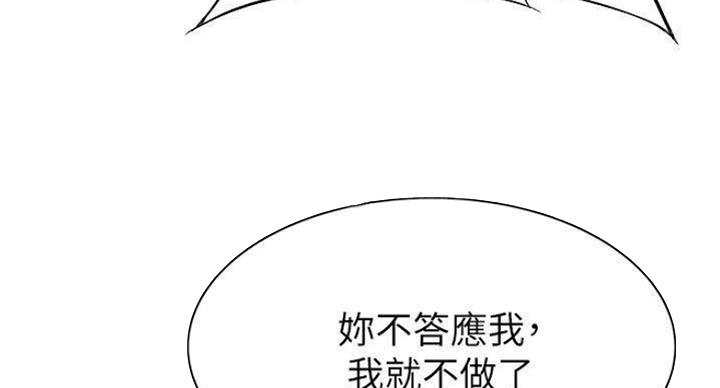 《大西洋法务所》第225话 第66页