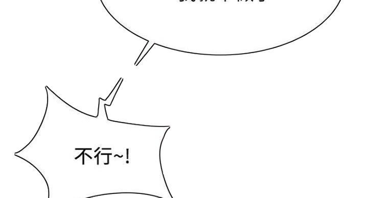 《大西洋法务所》第225话 第67页