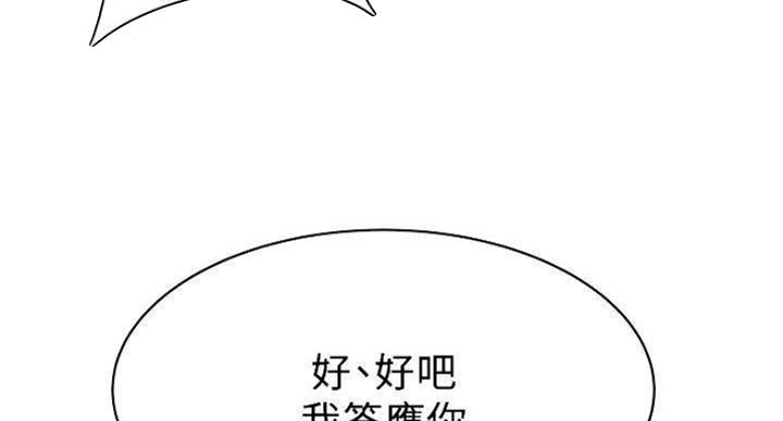 《大西洋法务所》第225话 第68页