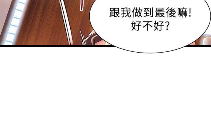 《大西洋法务所》第225话 第70页
